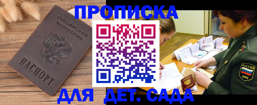 временная регистрация законно в Жердевке