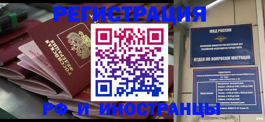 временная регистрация собственник в Жердевке