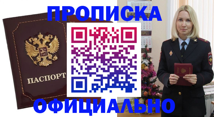 временная регистрация адрес в Жердевке