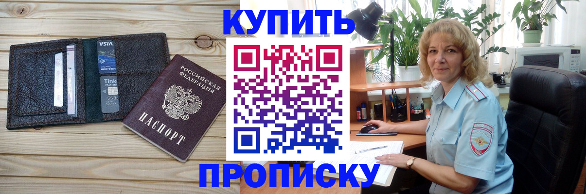 временная прописка в Жердевке